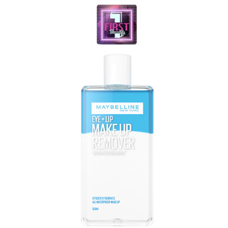 MAYBELLINE EYE &amp; LIP MAKE UP REMOVER 150 ml(เช็ดเครื่องสำอาง, รีมูฟเวอร์, กันน้ำ,)