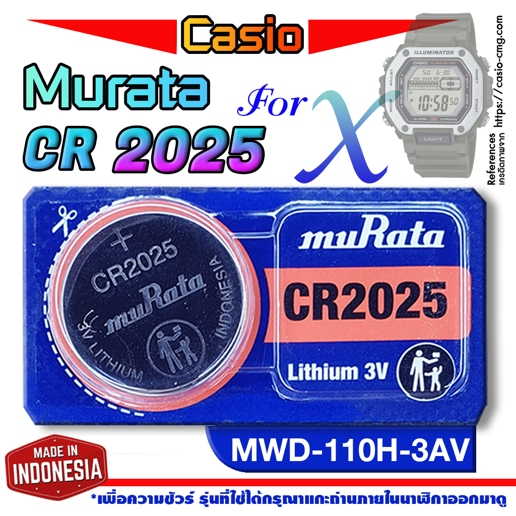 ถ่านนาฬิกา Casio MWD-110H-3AV แท้ จากค่าย murata cr2025 (คำเตือน!! กรุณาแกะถ่านภายในนาฬิกาเช็คให้ชัว