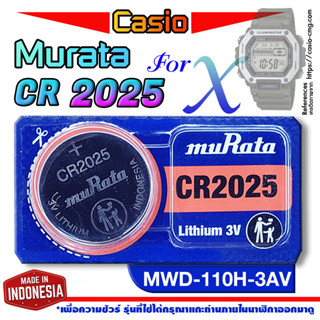 ถ่านนาฬิกา Casio MWD-110H-3AV แท้ จากค่าย murata cr2025 (คำเตือน!! กรุณาแกะถ่านภายในนาฬิกาเช็คให้ชัวร์ก่อนสั่งซื้อ)