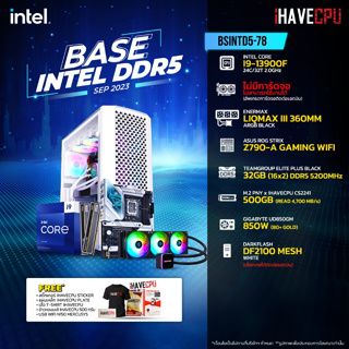 iHAVECPU BSINTD5-78 INTEL I9-13900F 2.0GHz 24C/32T / Z790 / ไม่มีการ์ดจอ / 32GB DDR5 5200MHz / M.2 500GB / 850W (80+GOLD) / CS360