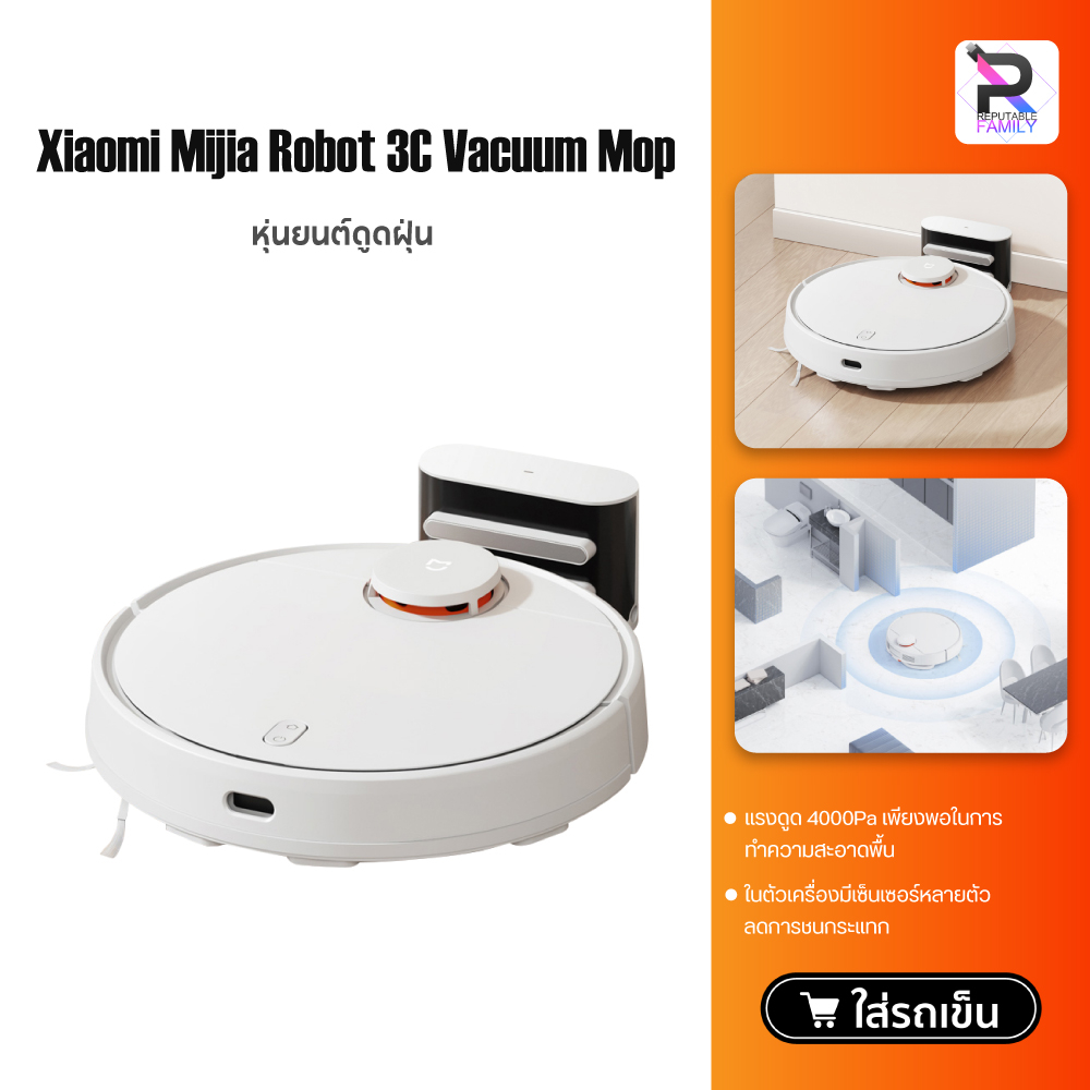 Xiaomi Mijia Robot G1/2C/3C Vacuum Cleaner Mop Sweeper หุ่นยนต์ดูดฝุ่นอัตโนมัต ต่อแอพ Mi Home ได้