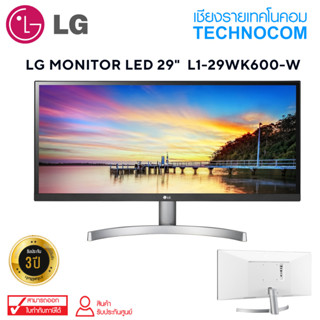 จอมอนิเตอร์ LG MONITOR LED 29" L1-29WK600-W