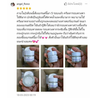 [🔥ราคาส่ง 3ชิ้น 255.-/ 5ชิ้น 215.-/ 10ชิ้น 195.-]LYS EYE CREAM ครีมรอบดวงตา กระชับ ริ้วรอย ใต้ตาคล้ำ 10 gm