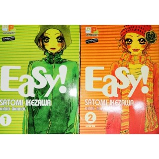 PACK SET! EASY (1-2 จบ)การ์ตูน