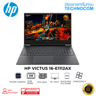 [แลกรับแรม 8 GB เพิ่มฟรี]Notebook (โน้ตบุ๊ก) HP VICTUS 16-E1112AX R5 6600H/8GB/512GB M.2/RTX3050 TI 4GB/16.1" FHD/WIN 11