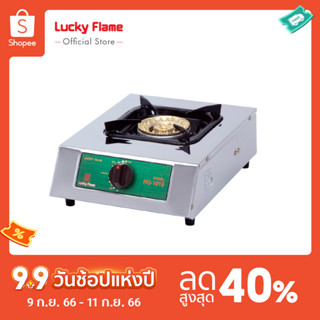 [จัดส่งฟรี] Lucky Flameเตาเเก๊สตั้งโต๊ะ 1 หัว  HQ-101S  โครงสร้างสเตนเลสทั้งตัว