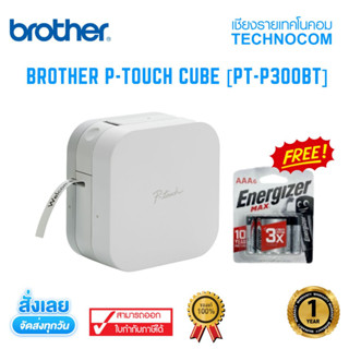 เครื่องพิมพ์ฉลากแบบพกพา Brother P-TOUCH CUBE [PT-P300BT]