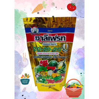 ปุ๋ยเกล็ดชาลีเฟรท สูตร 20-20-20 สูตรเสมอใช้เร่งการเจริญเติบโตอย่างสมดุลของลำต้น ใบ ดอก ขนาดบรรจุ 1 ( กิโลกรัม )