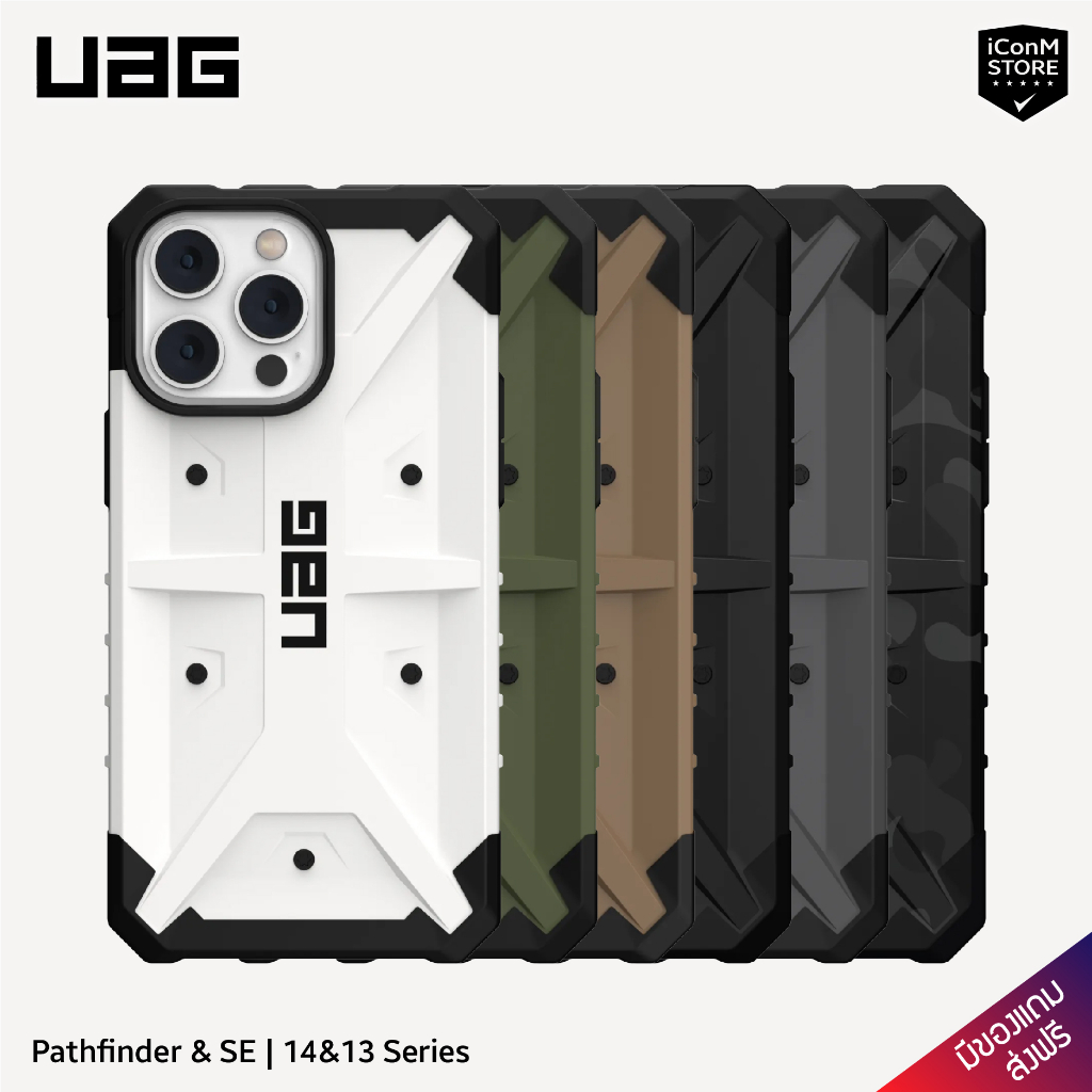 [พร้อมส่ง] UAG 14 Pro Max & 14/13 Pathfinder & SE เคสมือถือ [ผ่อน0% ส่งฟรี มีของแถม]