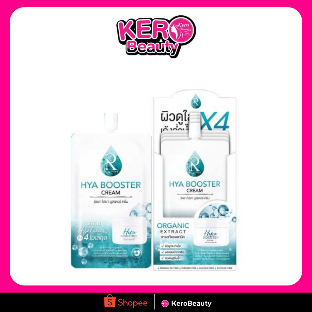 (ซอง) รัชชา ไฮยา บูสเตอร์ ครีม Ratcha HYA BOOSTER CREAM BY RATCHA #ครีมซองไฮยา