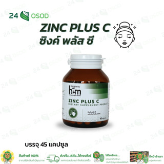 ZINC PLUS C ซิงค์ พลัส ซี