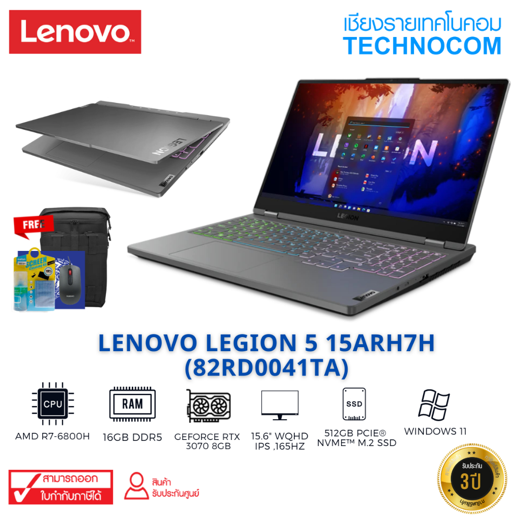 Notebook (โน้ตบุ๊ก) LENOVO LEGION 5 15ARH7H R7-6800H/16GB DDR5/512GB M.2/15.6''/ RTX3070 6GB/WIN 11 H