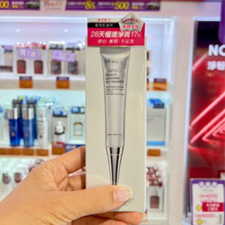 Dr.Wu Glutalight Intensive Whitening Spot Treament
