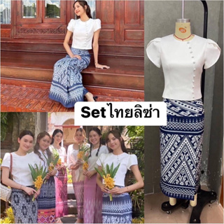 ❤️NEWชุดไทยประยุกต์มาใหม่💥รุ่นลิซ่า S-4XL