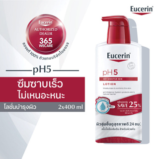 แพ็คคู่สุดคุ้ม Eucerin pH5 Dry Sensitive Skin Lotion 400 ML ยูเซอริน พีเอช 5 ดราย เซนซิทีฟ สกิน โลชั่น 400 มล บำรุงผิวกา