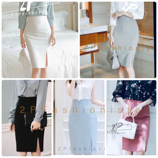 กระโปรงผ่าหน้าทรงเอ Chic style ✅พร้อมส่ง