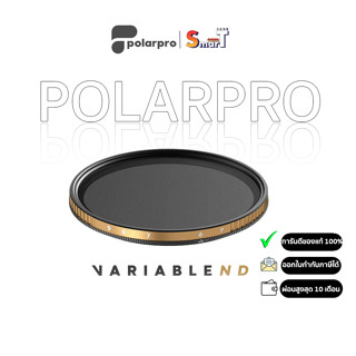 Polarpro 77mm 6-9 Stop Filter Variable ND Filter ประกันศูนย์ไทย 1 ปี