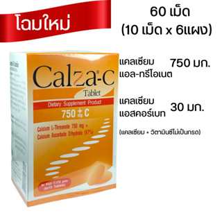 CalZa C Tablet แคลซ่า ซี แคลเซียม แอล- ทรีโอเนต 750 mg. Calcium L treonate 60 เม็ด (แผงละ 10 เม็ด 6 แผง)