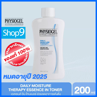 PHYSIOGEL DAILY MOISTURE THERAPY ESSENCE IN TONER หมดอายุ 2025 ฟิสิโอเจล เดลี่ มอยซ์เจอร์ เทอราพี โทนเนอร์ 200 ML