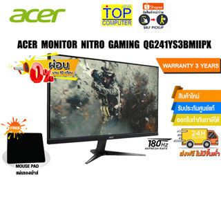 [ผ่อน 0% 10 ด.][แถมเพิ่ม! แผ่นรองเม้าส์]ACER MONITOR NITRO GAMING QG241YS3BMIIPX/ประกัน 3 Y