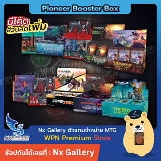 [MTG] Pioneer Booster Box - For Pioneer Format (Magic the Gathering / การ์ดเมจิก)