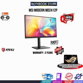 [ผ่อน 0% 6 ด.]MSI MODERN MD2412P/ประกัน3y