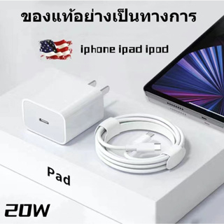 [ซื้อ 1 แถม 1]✅พร้อมส่งด่วน✅สายชาร์จ 20w เหมาะสำหรับไอโฟนไอแพด ชาร์จไว สายชาร์จเร็ว PD