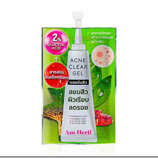 เจลแต้มสิว Am Herb  acne clear gel6 g. แบบซอง