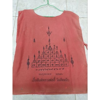 เสื้อยันต์สีแดงของหลวงพ่ออี๋วัดสัตหีบ จังหวัดชลบุรี