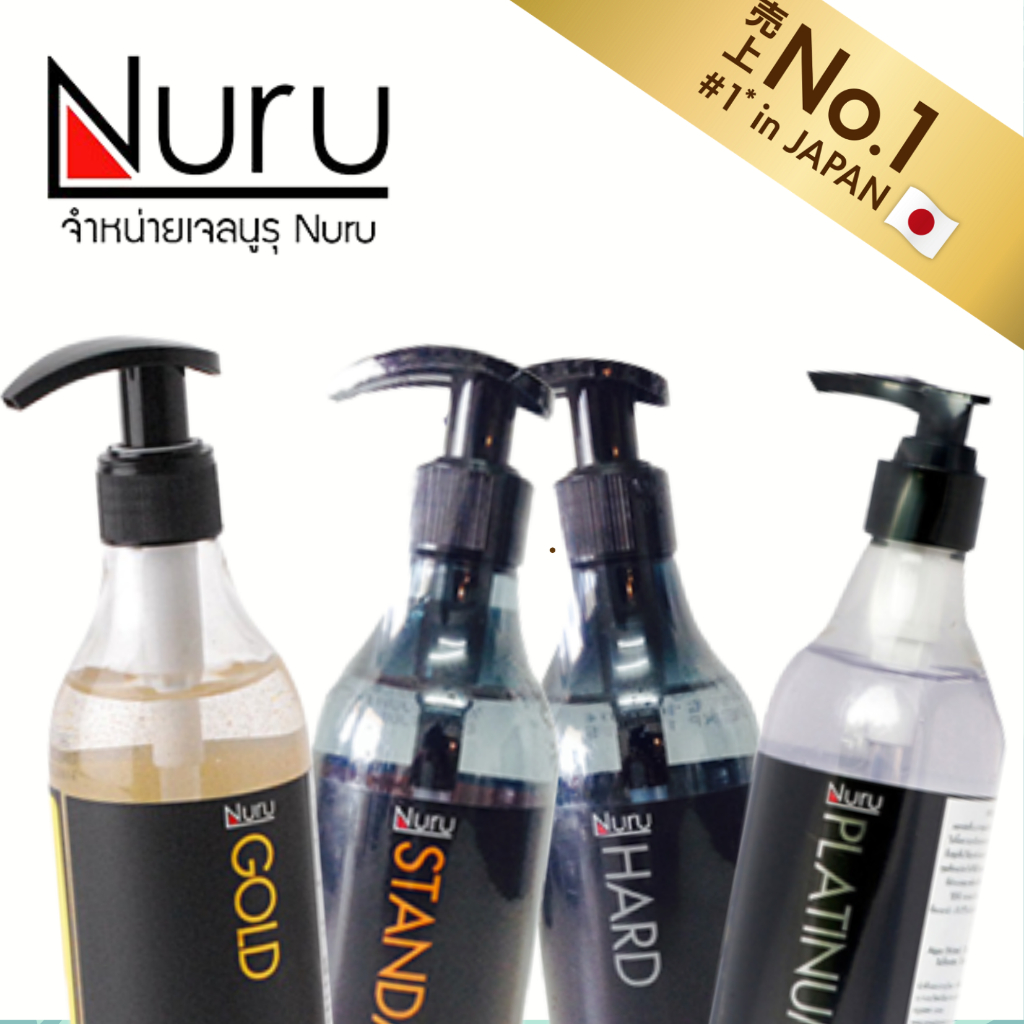 NURU Gel นูรู เจลหล่อลื่น สินค้าคุณภาพจากญี่ปุ่น