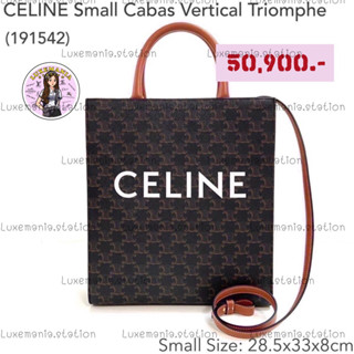 👜: New!! Celine Vertical Cabas Tote 191542‼️ก่อนกดสั่งรบกวนทักมาเช็คสต๊อคก่อนนะคะ‼️