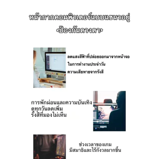 ฟิล์มกันรอยหน้าจอ ป้องกันรังสียูวี กันแสงสีฟ้า สําหรับหน้าจอมอนิเตอร์ตั้งโต๊ะ 21.5-27 นิ้ว