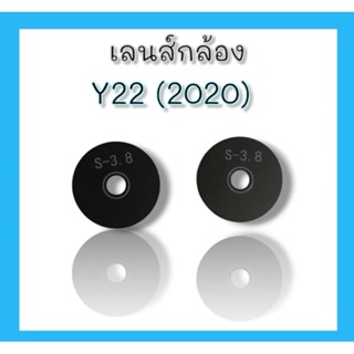 เลนส์กล้องหลัง Y22 (2020)เลนส์กล้อง y22 2020 อะไหล่โทรศัพท์มือถือเลนส์กล้อง***สินค้าพร้อมส่ง***