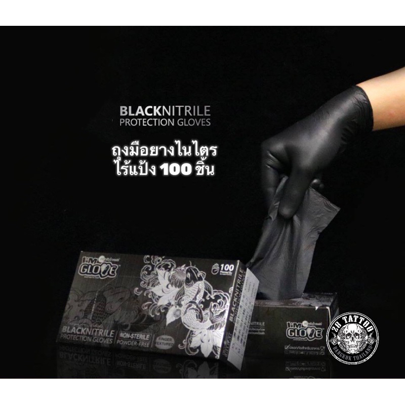 ถุงมือยาง ไนไตร ไร้แป้ง สีดำ 100 ชิ้น(50คู่)