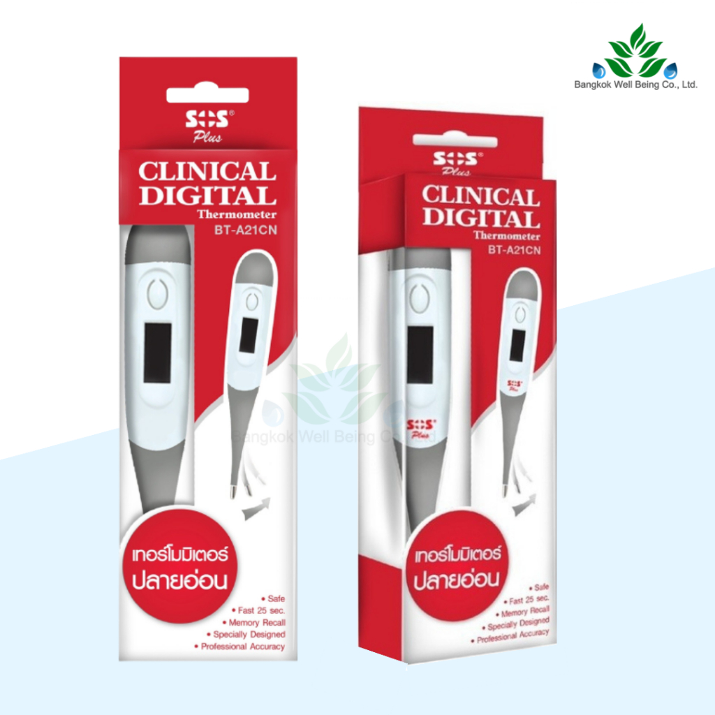 SOS Plus เทอร์โมมิเตอร์ ปลายอ่อน Clinical digital Thermometer ปรอทวัดไข้ดิจิตอล ปรอทวัดไข้เด็ก ปลายอ่อน