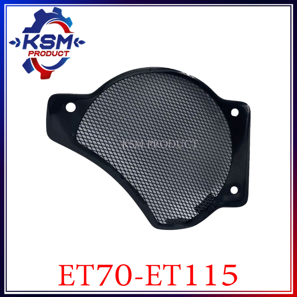 ตะแกรงข้างพัดลม/ข้างมู่เลย์ ET70-ET115 อะไหล่รถไถเดินตามสำหรับเครื่อง KUBOTA (อะไหล่คูโบต้า)
