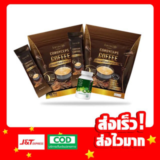 กาแฟถั่งเช่าทอง กาแฟแจ่มใส กาแฟถั่งเช่า Jamsai coffee