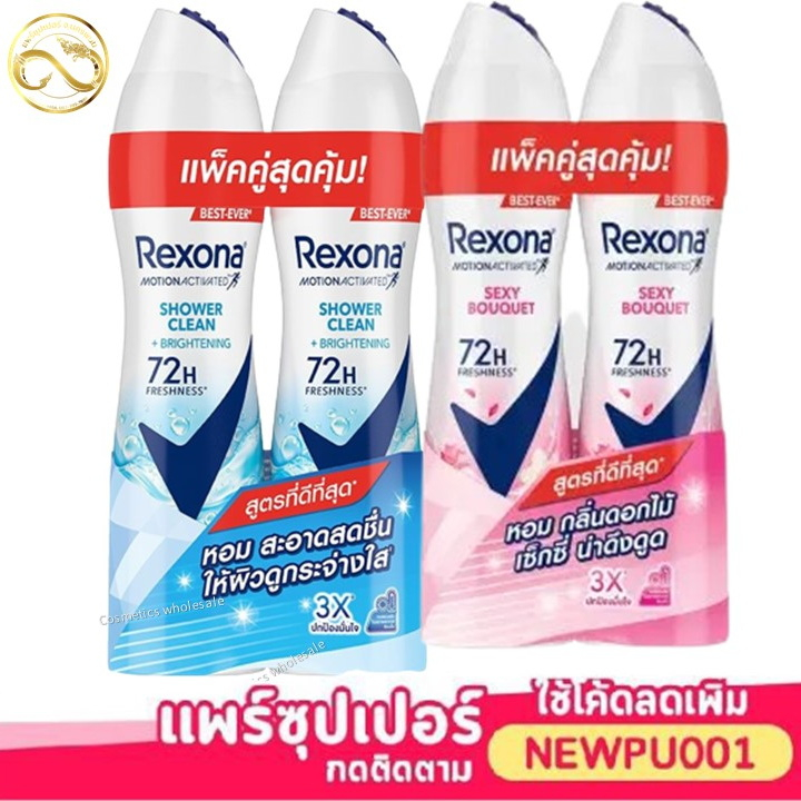[สินค้าอยู่ระหว่างการปรับเปลี่ยนบรรจุภัณฑ์ ] เรโซนา สเปรย์ระงับกลิ่นกาย แพ็คคู่ 135 มล. Rexona Deodorant Spray 135 ml Tw