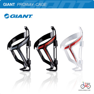 ขากระติกน้ำจักรยาน GIANT PROWAY BOTTLE CAGE