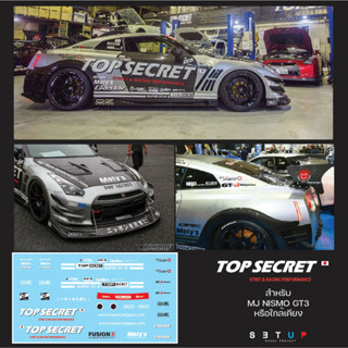 1/64 Nissan Nismo R35 topsecret racing decal water slide ดีคอลน้ำ ท๊อปซีเคร็ต แปลงใส่ได้หลายรุ่น หมึกขาว งานไทย