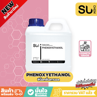 Phenoxyethanol พีน็อกซี่เอทานอล, สารกันเสีย สำหรับ personal care, broad spectrum protection