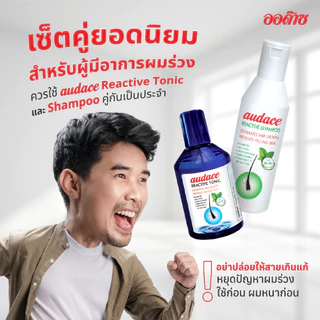 Reactive Shampoo ยาสระผมสูตรเข้มข้น ลดผมร่วง ฟื้นฟูเส้นผม ขจัดรังแค & บำรุงหนังศีรษะในหนึ่งเดียว!