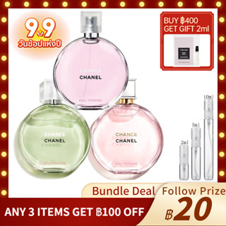 【ของแท้ น้ำหอม 💯】น้ำหอมแฟชั่น Chanel Chance Eau Tendre EDT &amp; Chance EDP &amp; Chance Eau Fraiche EDT 2ml/5ml/10ml