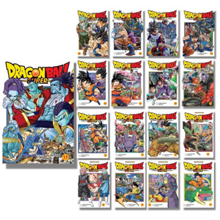 Dragonball Super ดราก้อนบอล ซูเปอร์ เล่ม1-15 สินค้าพร้อมส่ง (16-17 ส่งกันยายน)