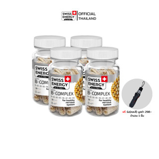 Swiss Energy B complex Sustained Release Capsule 4 กล่อง วิตามินบีรวม บำรุงประสาทและสมอง