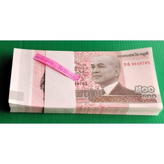ธนบัตรกัมพูชา 500 เรียล ปี 2014  ยกแหนบ เลขเรียง 100 ใบ