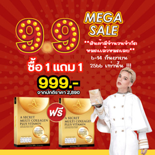 ของแท้!! ซื้อ 2 ฟรี 1 คอลลาเจน คอลลาเจน บำรุงผิวพรรณ บำรุงข้อต่อและกระดูก A Secret Multi Collagen Plus Vitamin