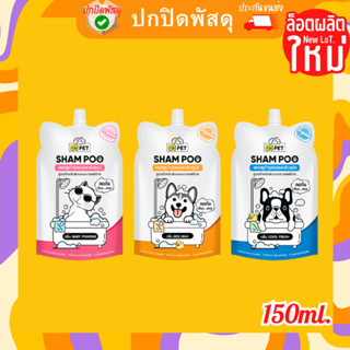 D1Pet ดีวันเพ็ท ไซส์พกพา แชมพูบำรุงขน แมว หมา สูตรบอบบางแพ้ง่าย มี 3 สูตร ขนาด 150ml.