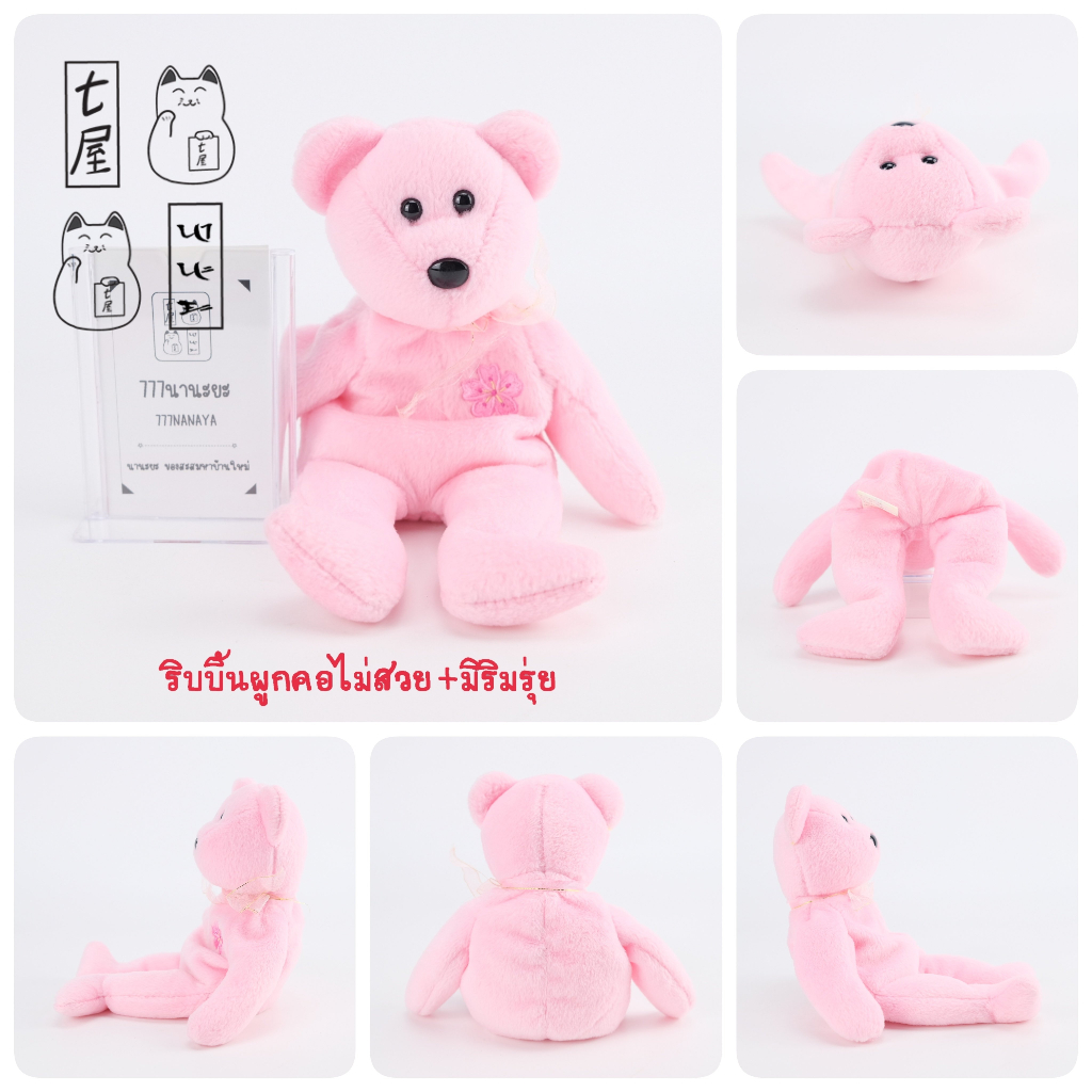 ตุ๊กตา หมี สีชมพู Pink Teddy Bear 🚫 ไม่มีป้ายห้อย ✨ ไซส์ S : สูง 21 cm 👉 อ่านตำหนิที่ 📌 หมายเหตุ