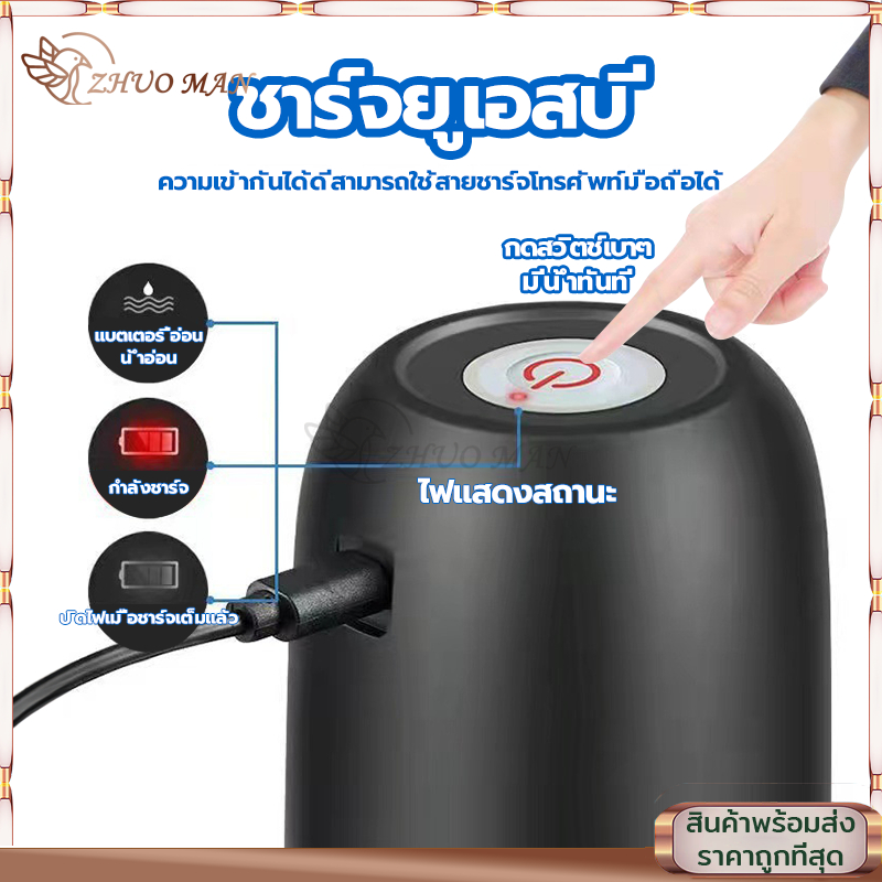 เครื่องปั๊มน้ำ ครื่องปั๊มน้ำอัตโนมัติ เครื่องกดน้ำดื่มไฟฟ้าUSB ปั๊มน้ำจากถังน้ำดื่ม  เครื่องดูดน้ำ ที่กดน้ำดื่มอัตโนมัติ - รูปที่ 3